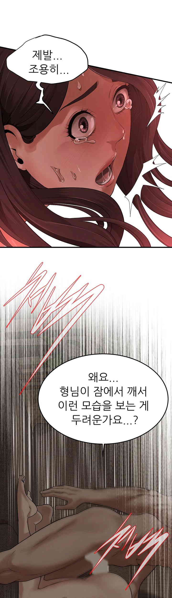 Bastard Raw Chapter 37 - Page 11