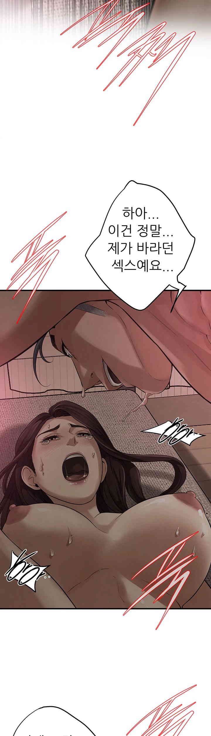 Bastard Raw Chapter 37 - Page 29