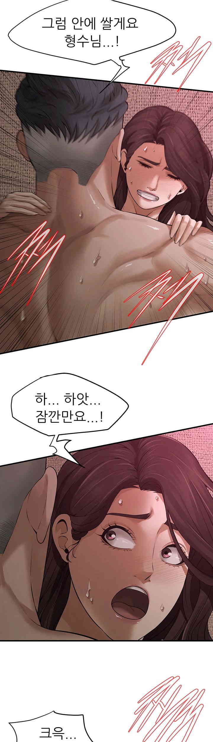 Bastard Raw Chapter 37 - Page 33