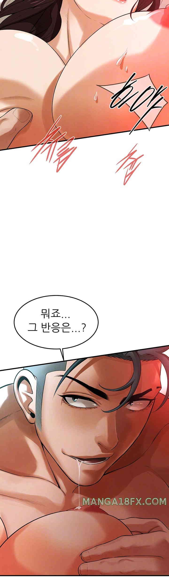 Bastard Raw Chapter 42 - Page 12