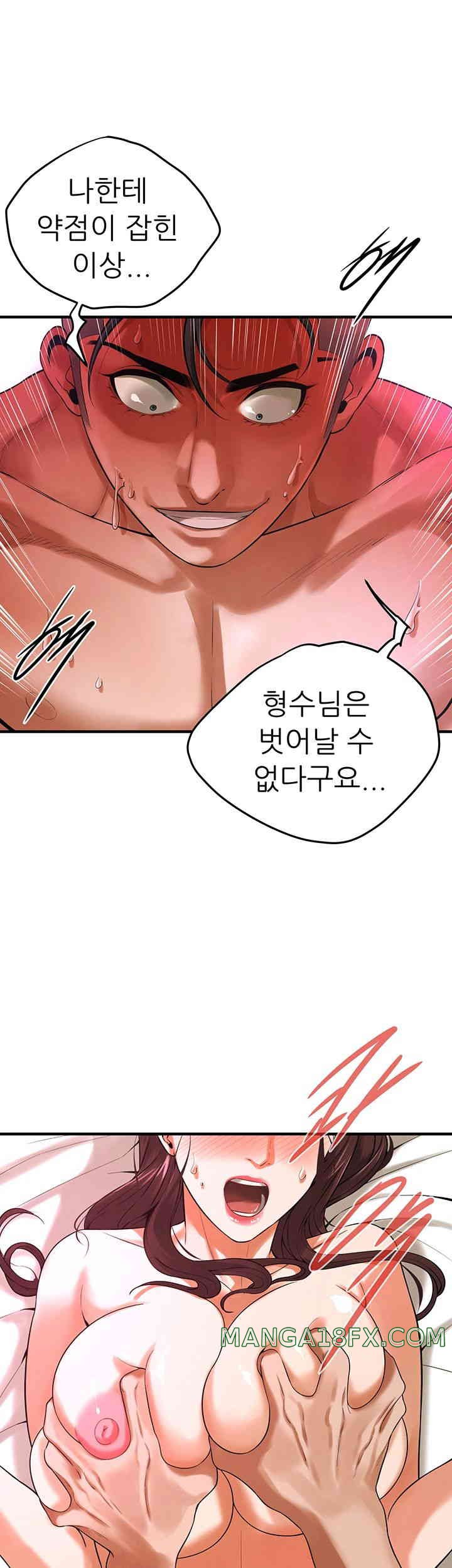 Bastard Raw Chapter 42 - Page 21