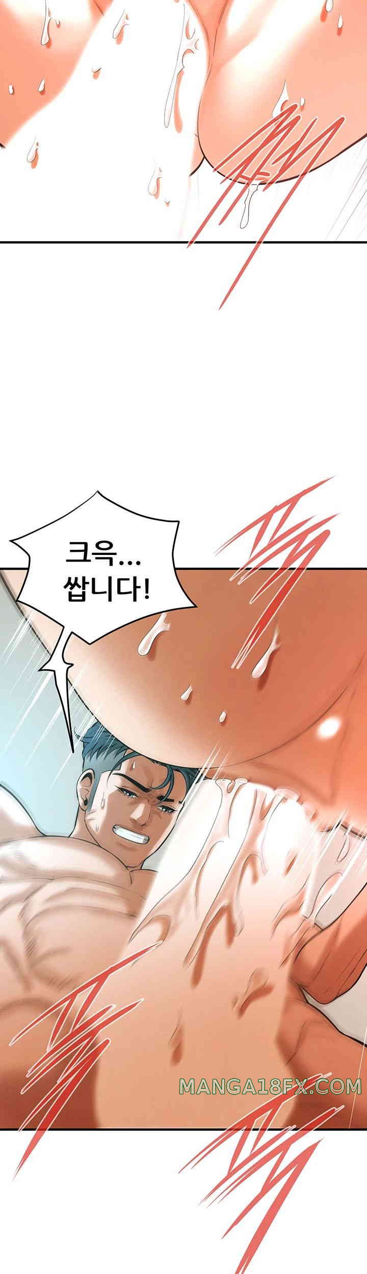 Bastard Raw Chapter 42 - Page 39