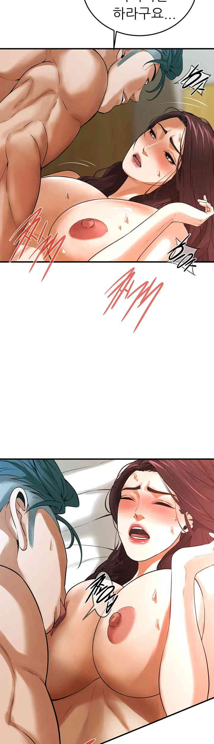 Bastard Raw Chapter 42 - Page 7