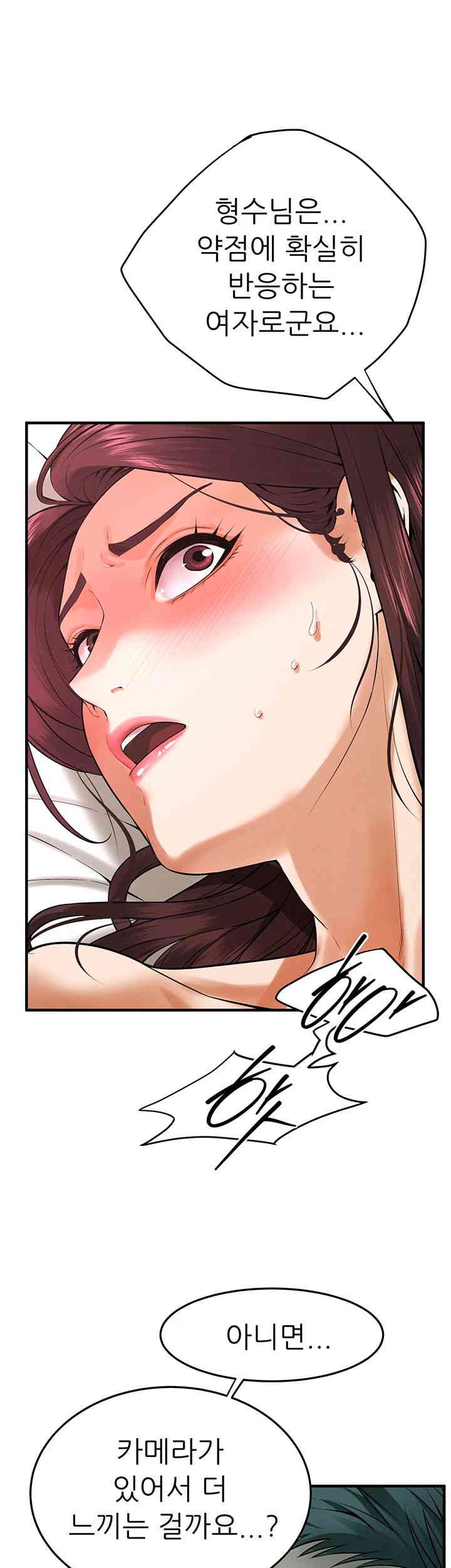 Bastard Raw Chapter 44 - Page 18