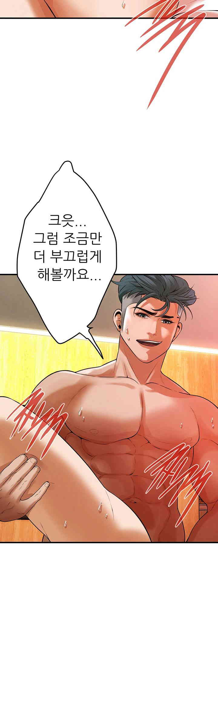 Bastard Raw Chapter 44 - Page 34