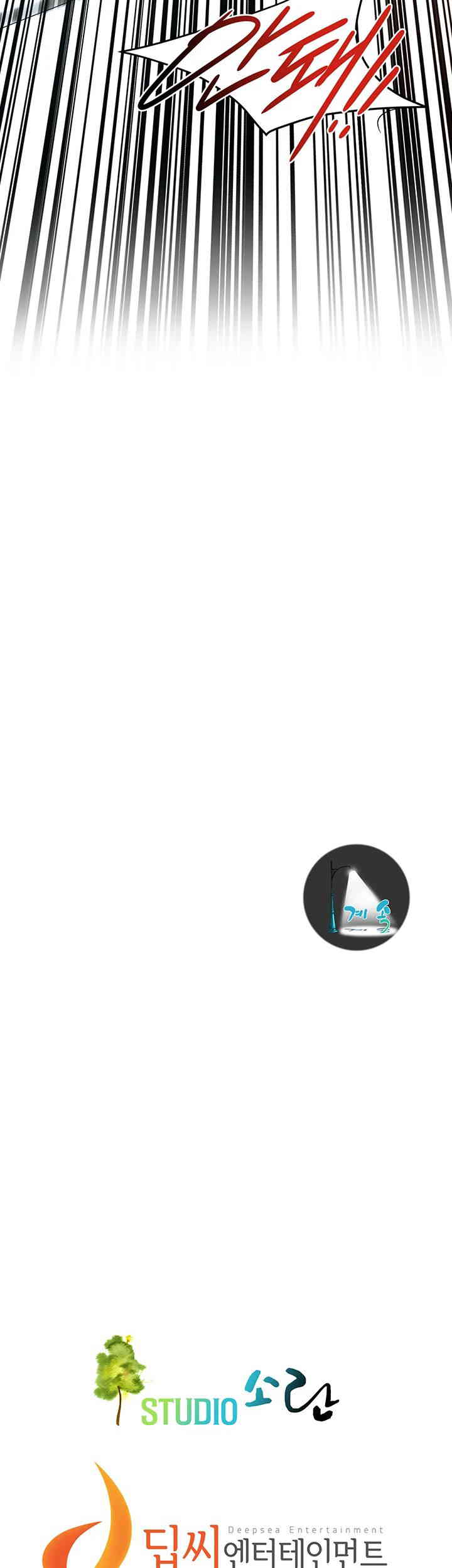 Bastard Raw Chapter 44 - Page 48