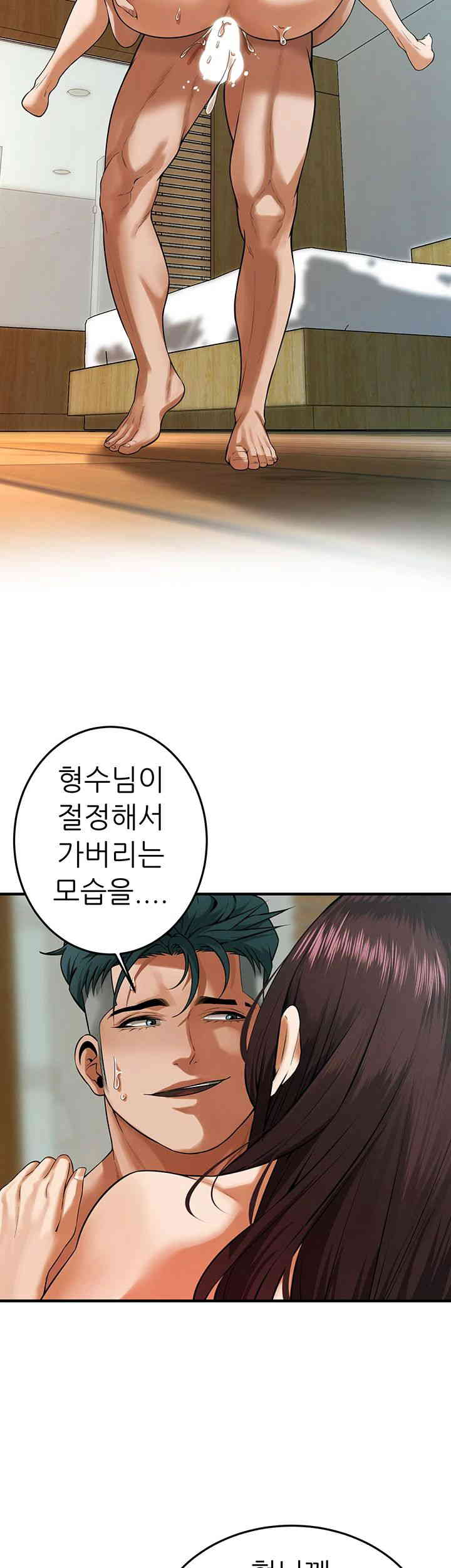 Bastard Raw Chapter 45 - Page 13