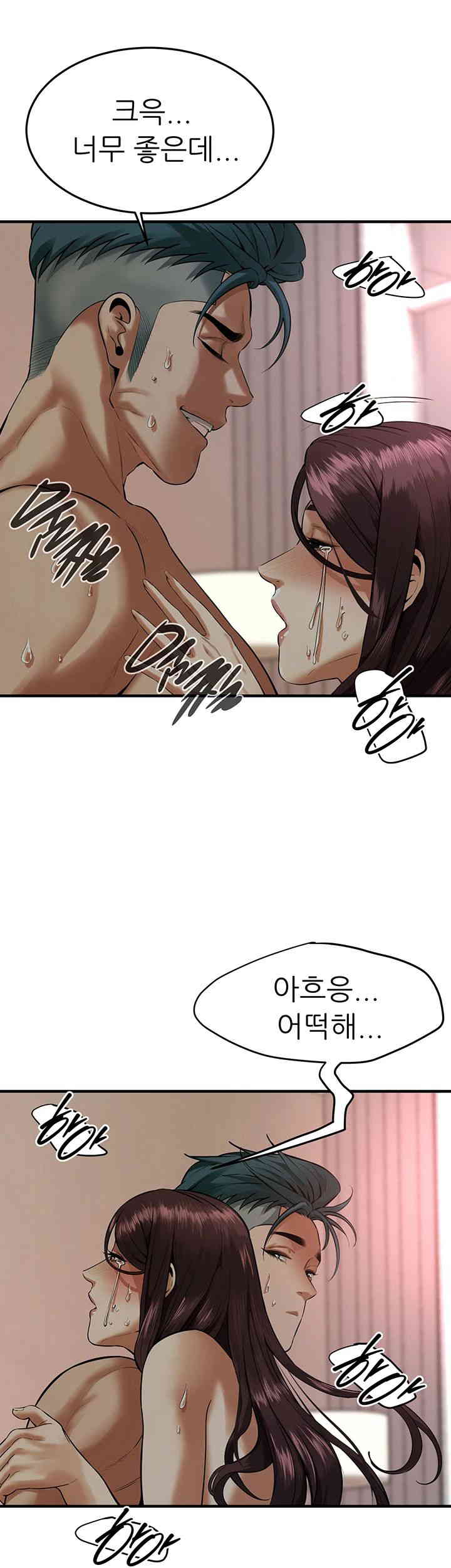 Bastard Raw Chapter 45 - Page 24