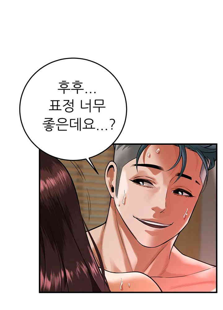 Bastard Raw Chapter 45 - Page 25