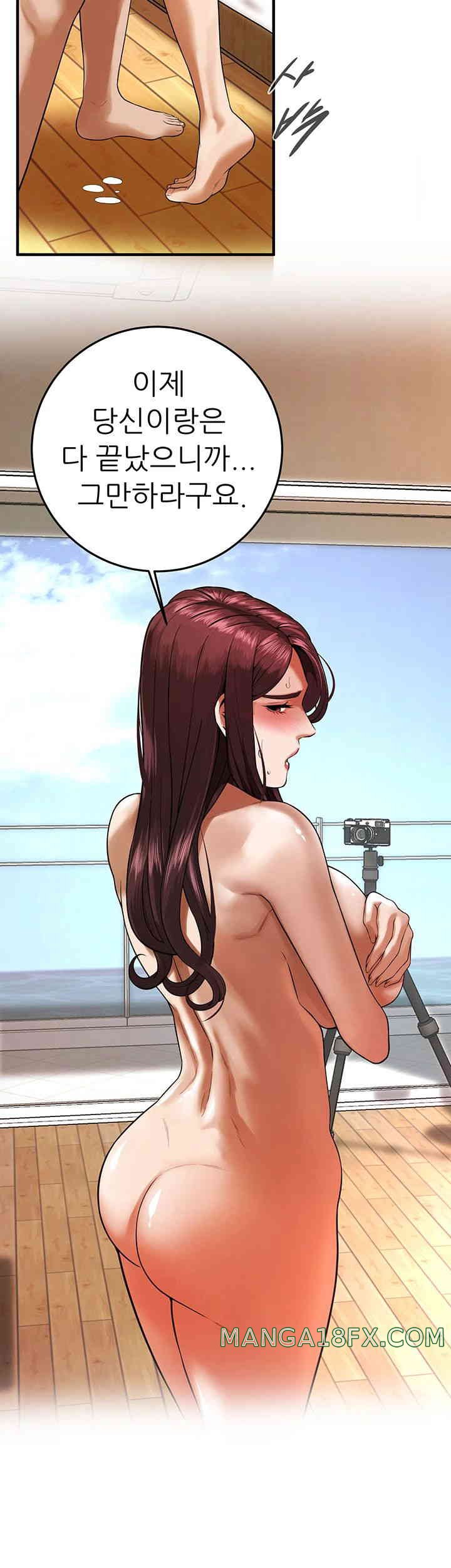 Bastard Raw Chapter 45 - Page 29