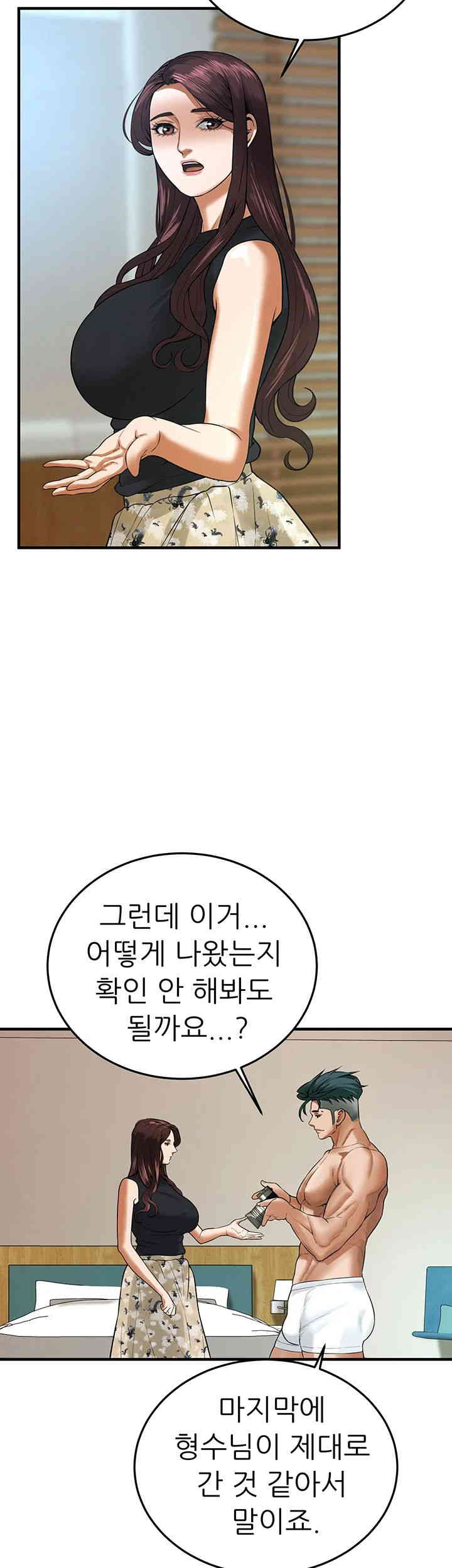 Bastard Raw Chapter 45 - Page 34