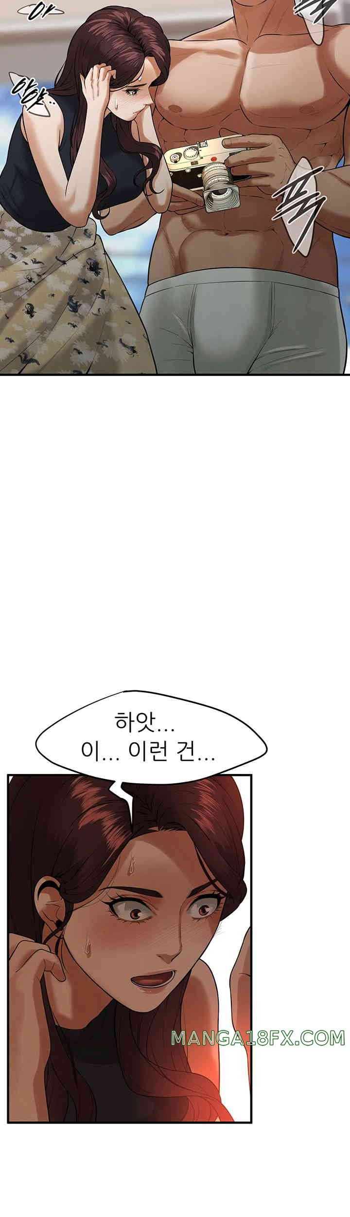 Bastard Raw Chapter 45 - Page 37