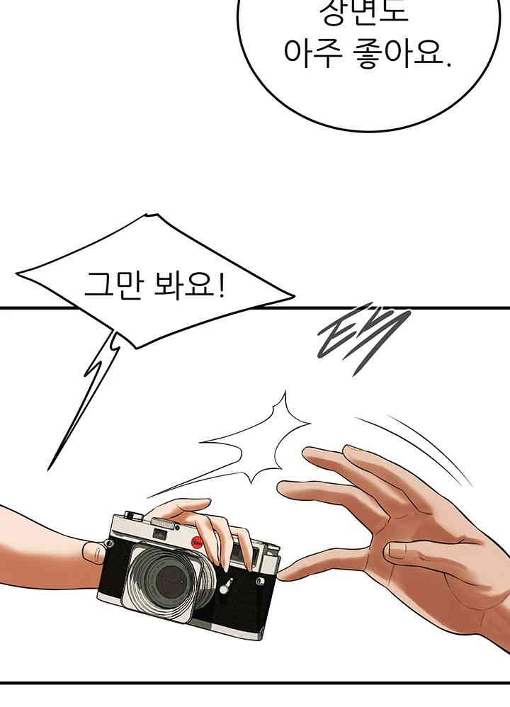 Bastard Raw Chapter 45 - Page 40