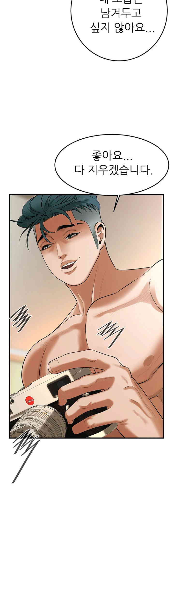 Bastard Raw Chapter 45 - Page 43