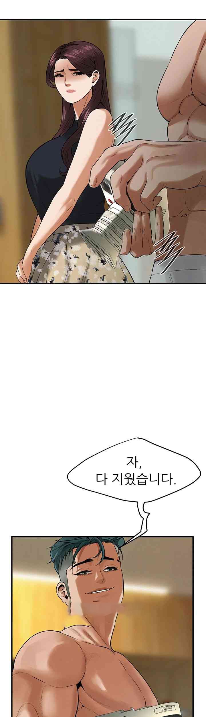 Bastard Raw Chapter 45 - Page 44