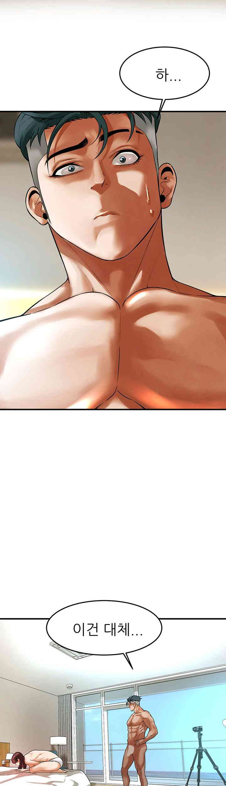 Bastard Raw Chapter 46 - Page 13