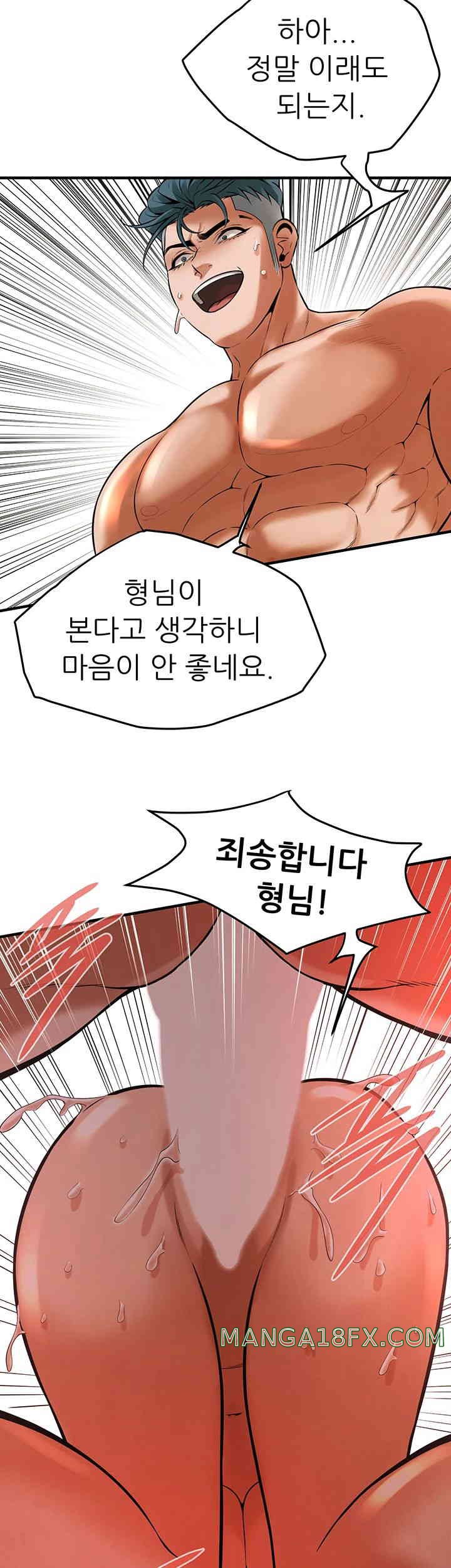 Bastard Raw Chapter 46 - Page 33