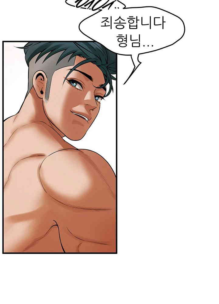 Bastard Raw Chapter 47 - Page 19