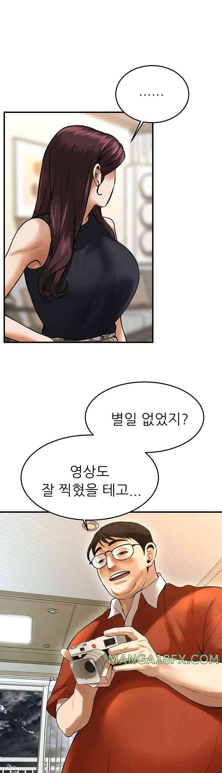 Bastard Raw Chapter 47 - Page 38