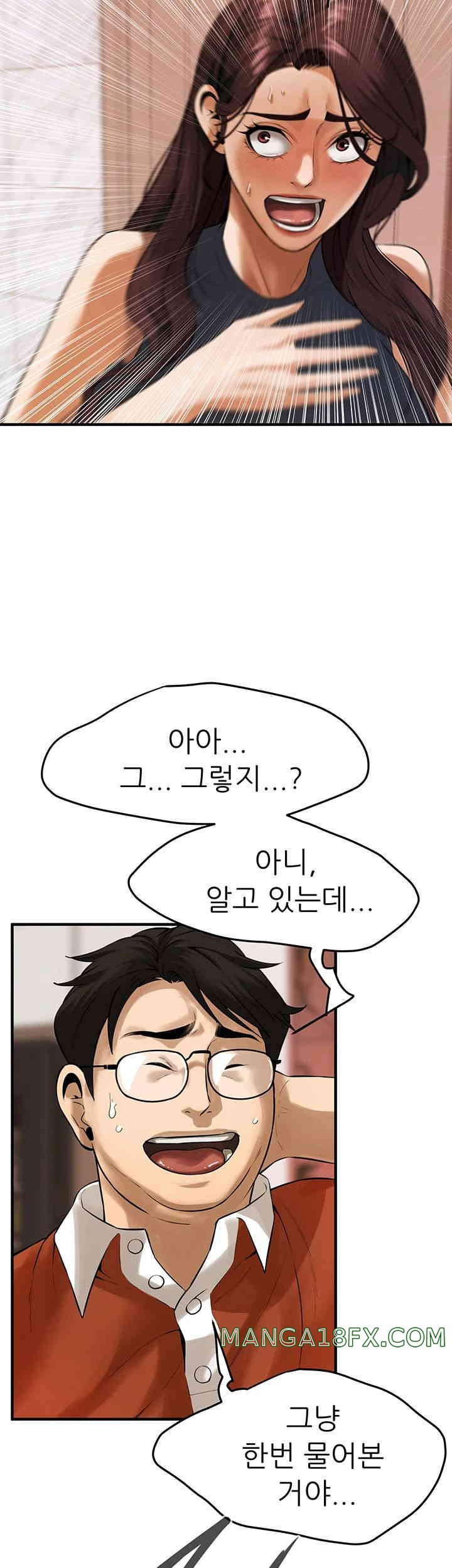 Bastard Raw Chapter 47 - Page 43