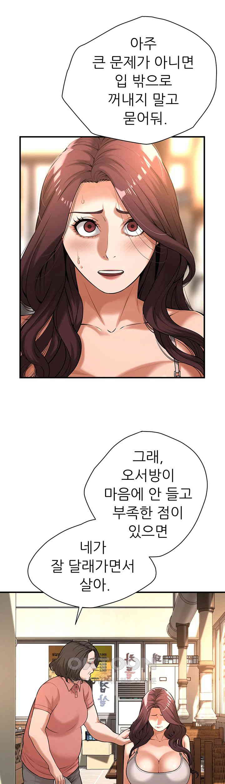 Bastard Raw Chapter 58 - Page 11