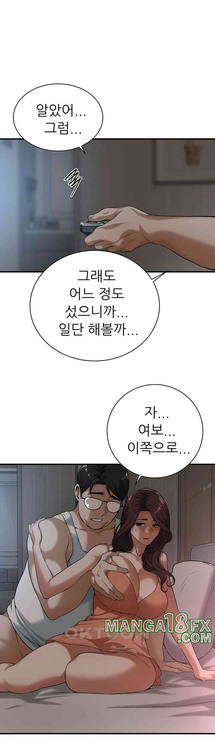 Bastard Raw Chapter 58 - Page 21