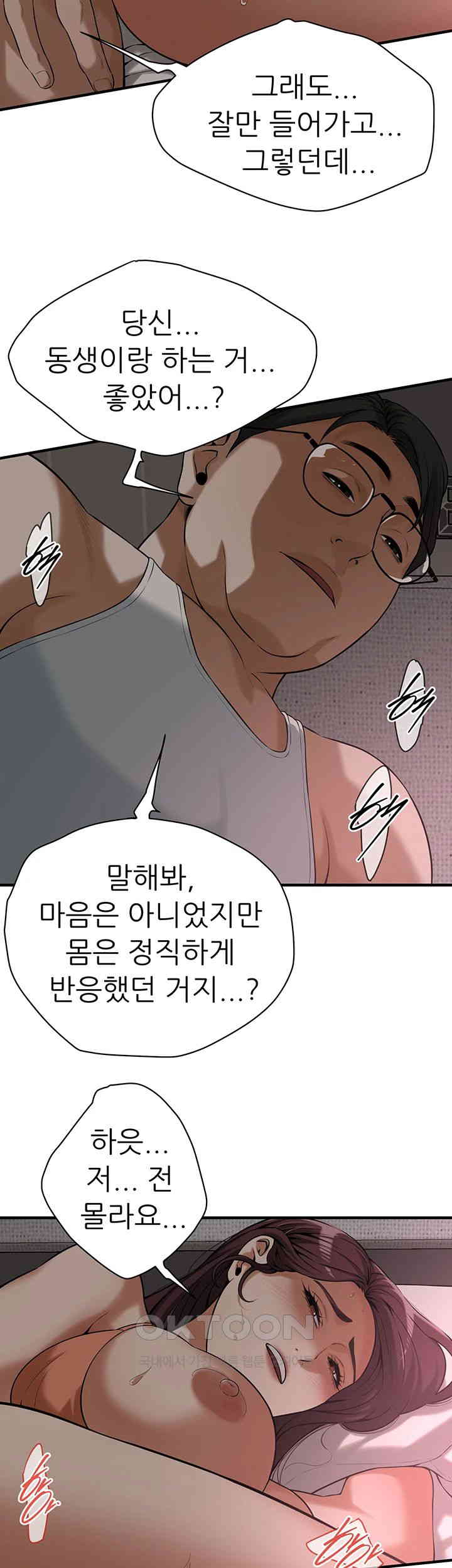 Bastard Raw Chapter 58 - Page 27