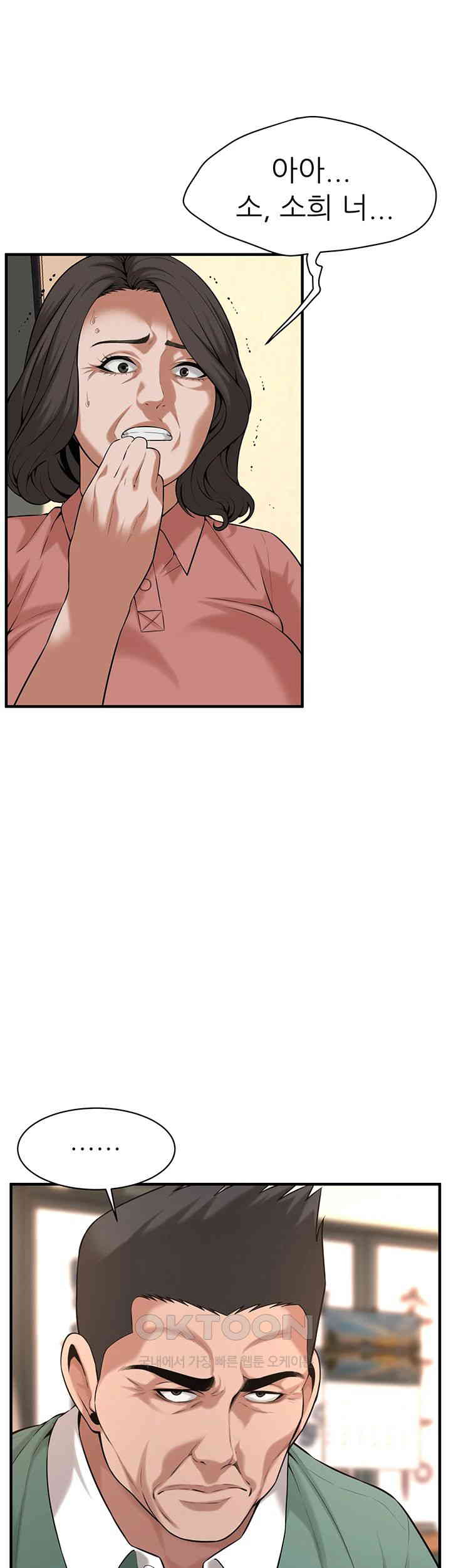 Bastard Raw Chapter 58 - Page 3