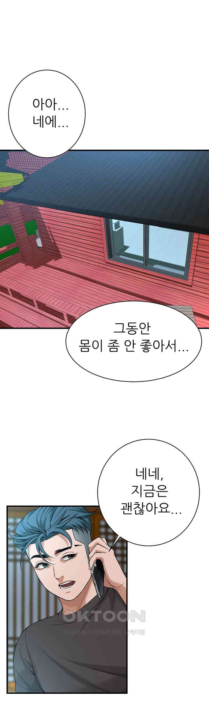 Bastard Raw Chapter 58 - Page 44