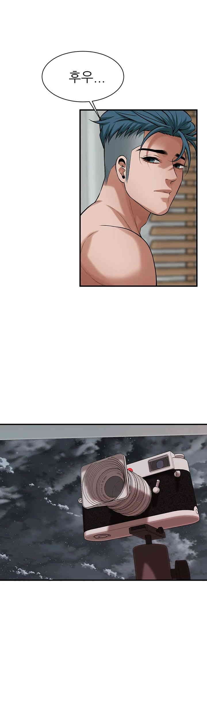 Bastard Raw Chapter 61 - Page 21