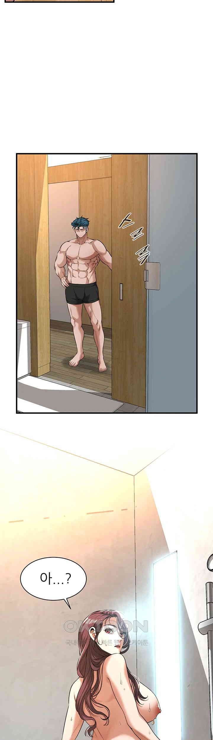 Bastard Raw Chapter 61 - Page 27