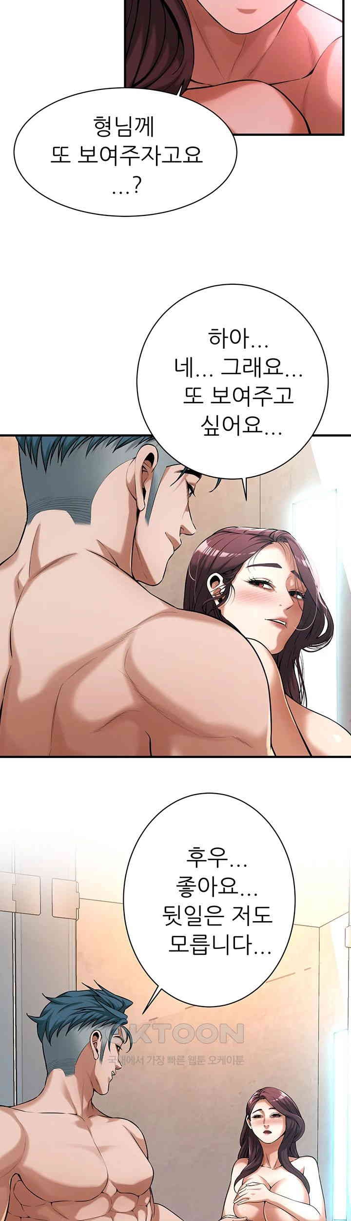 Bastard Raw Chapter 61 - Page 37