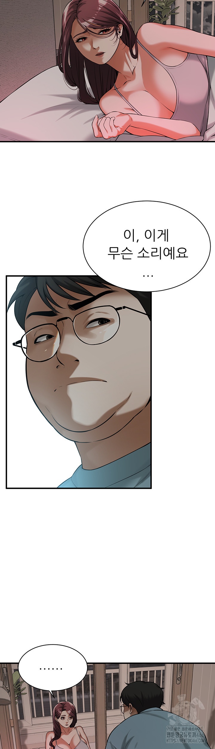 Bastard Raw Chapter 63 - Page 19