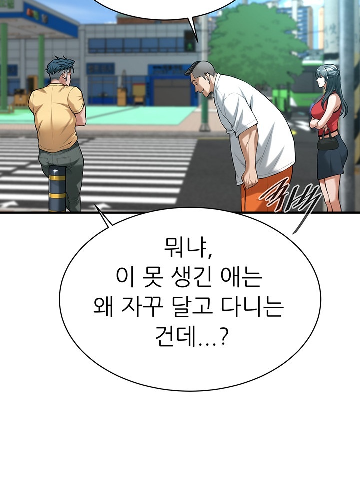 Bastard Raw Chapter 63 - Page 40