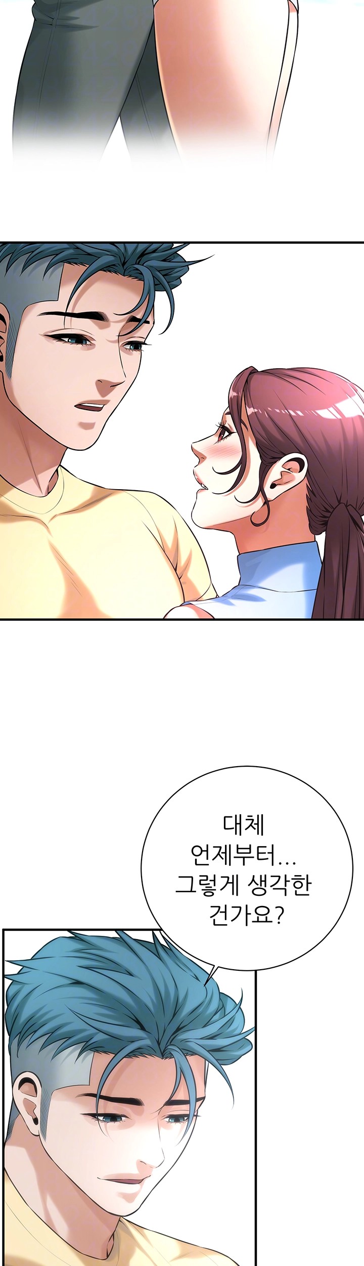 Bastard Raw Chapter 68 - Page 12