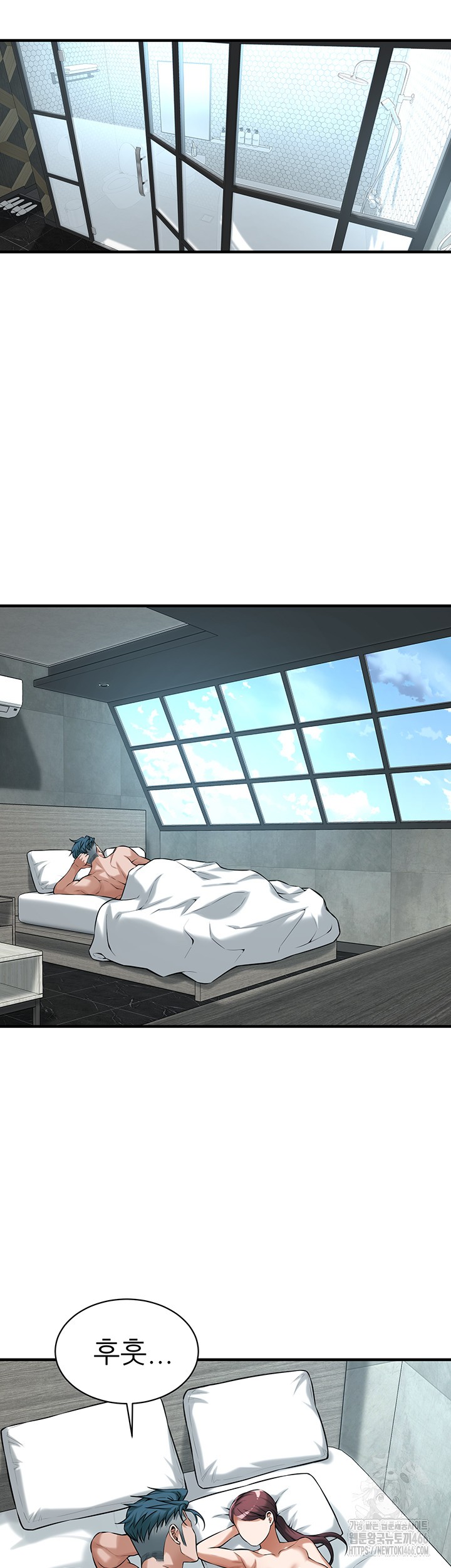 Bastard Raw Chapter 69 - Page 21