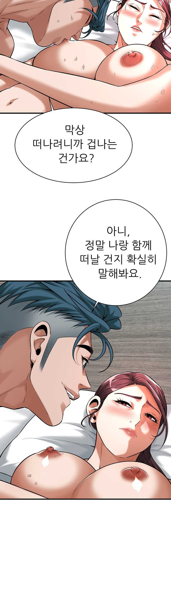 Bastard Raw Chapter 69 - Page 27