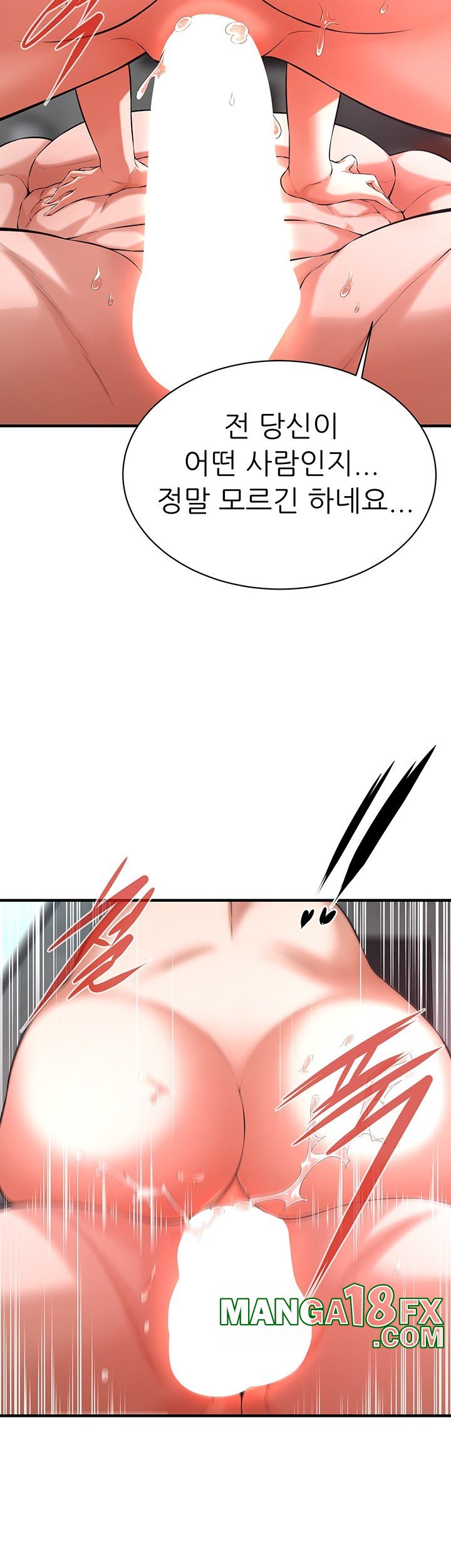 Bastard Raw Chapter 69 - Page 41