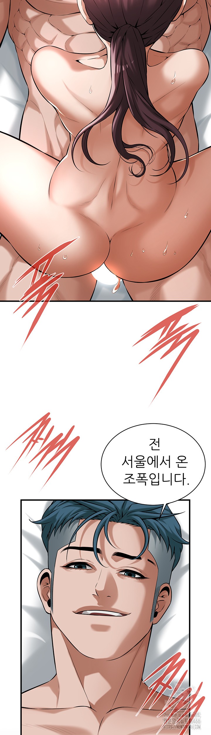 Bastard Raw Chapter 69 - Page 45