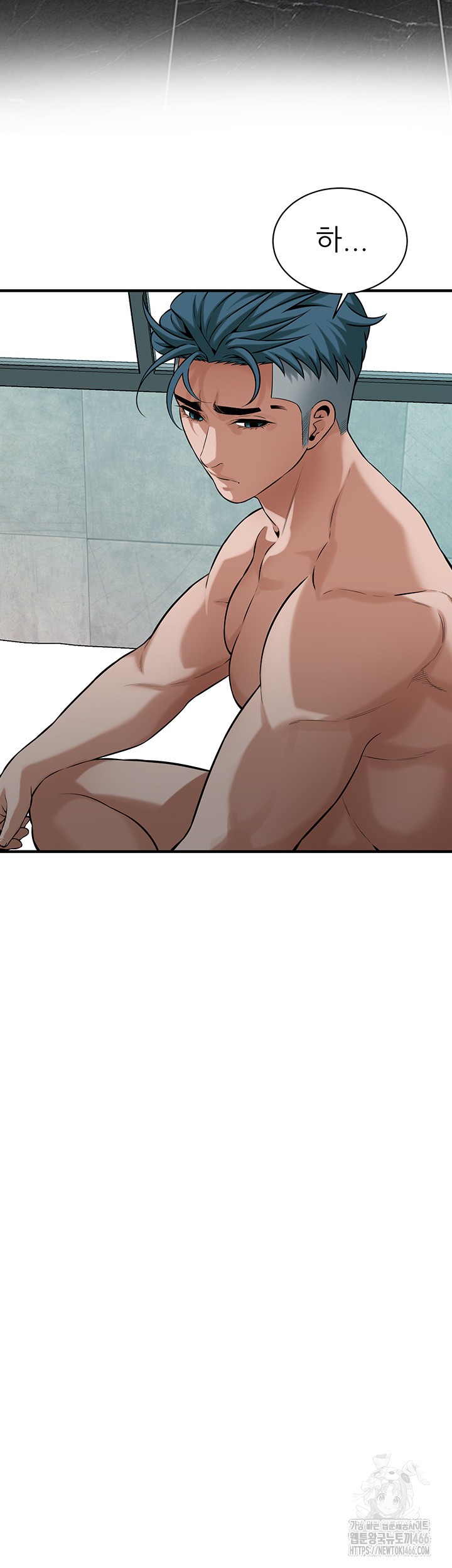 Bastard Raw Chapter 70 - Page 13