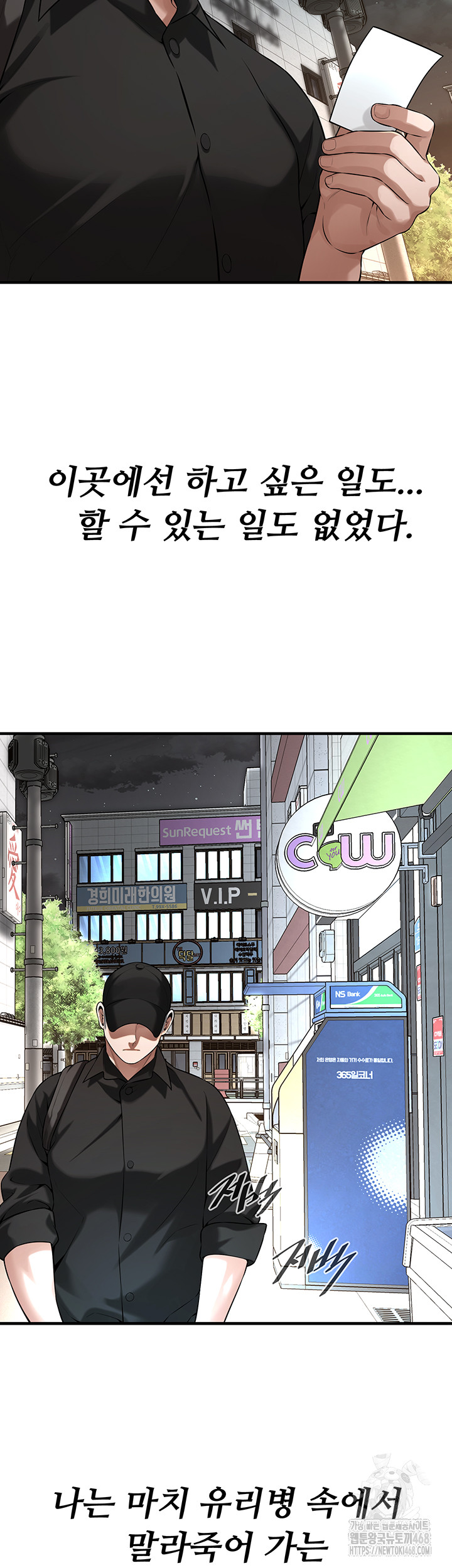 Bastard Raw Chapter 74 - Page 17