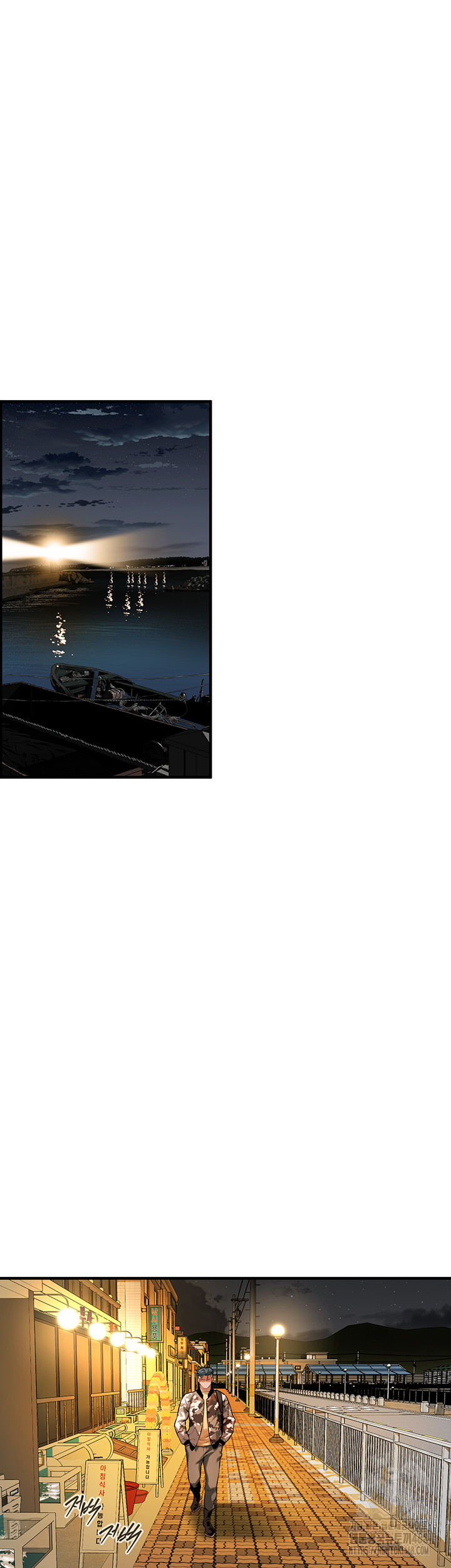 Bastard Raw Chapter 74 - Page 2