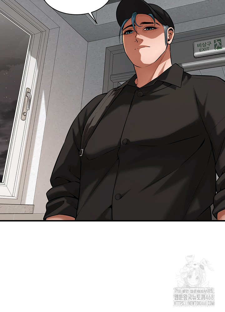 Bastard Raw Chapter 74 - Page 25