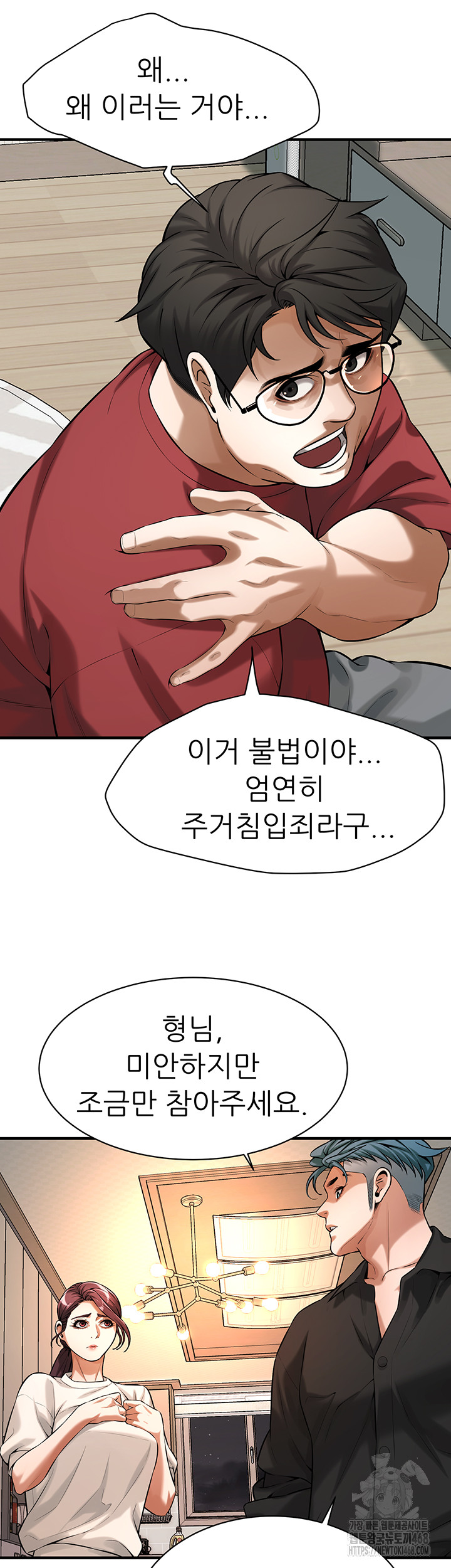 Bastard Raw Chapter 74 - Page 38