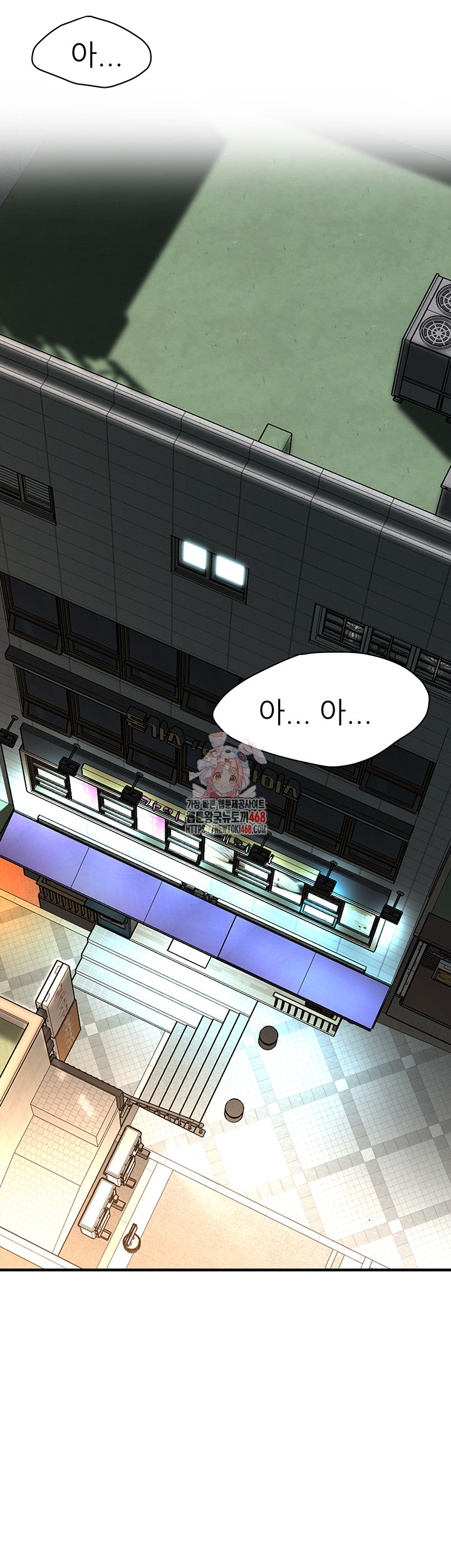 Bastard Raw Chapter 75 - Page 1