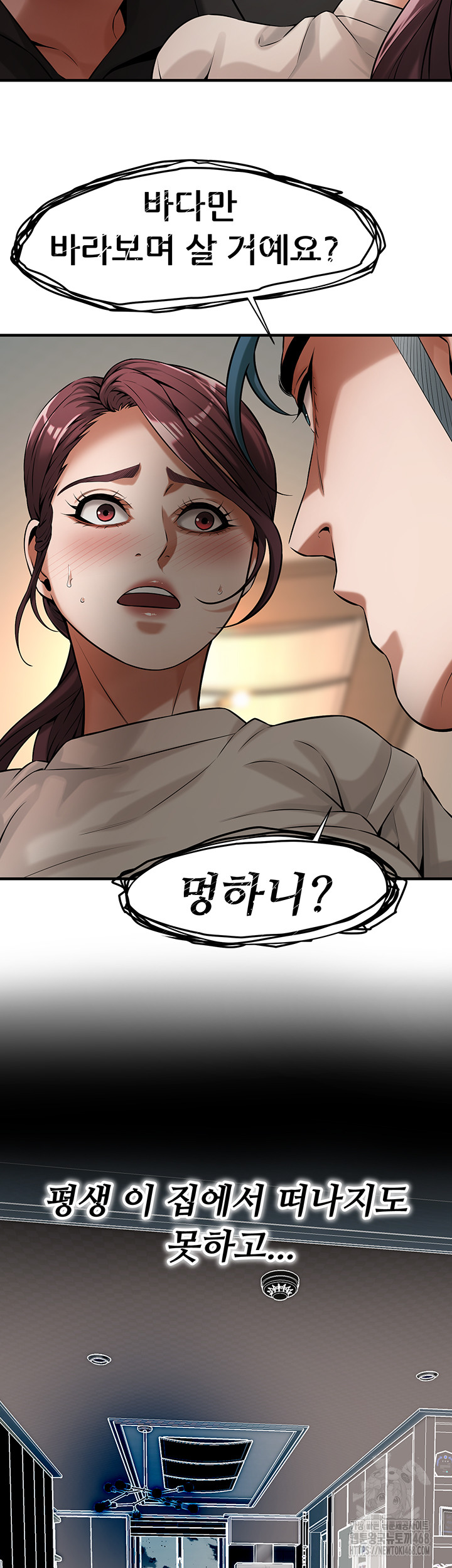 Bastard Raw Chapter 75 - Page 12