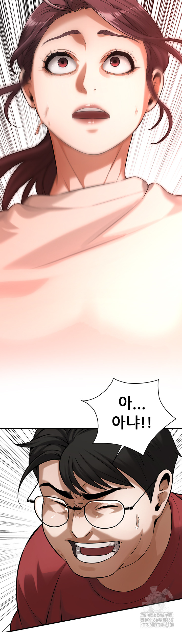 Bastard Raw Chapter 75 - Page 16