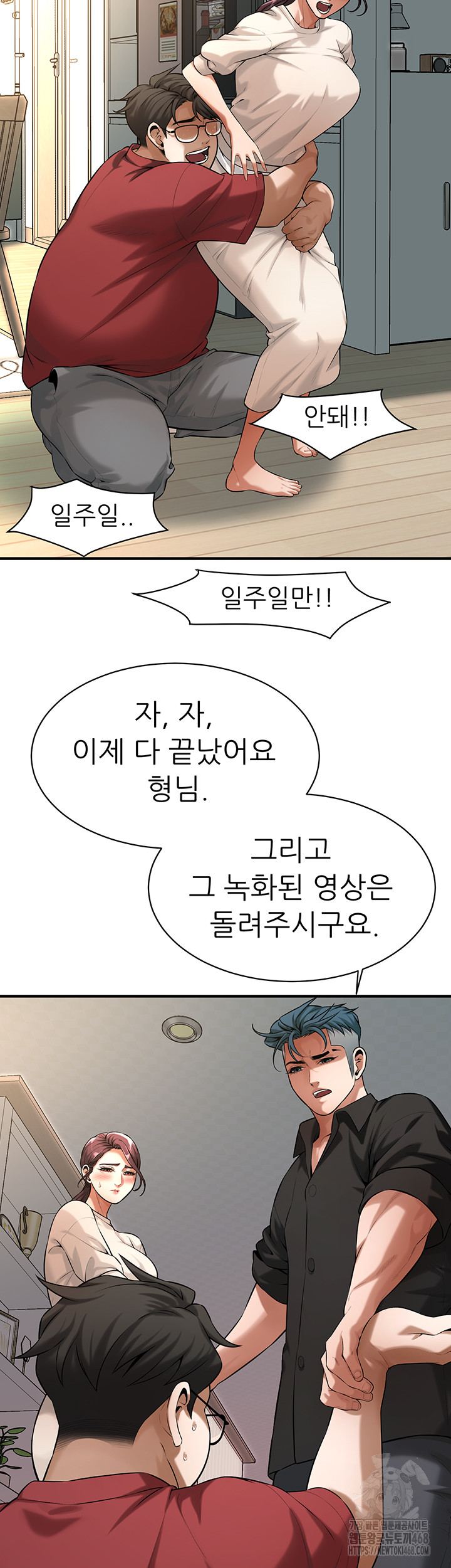 Bastard Raw Chapter 75 - Page 23