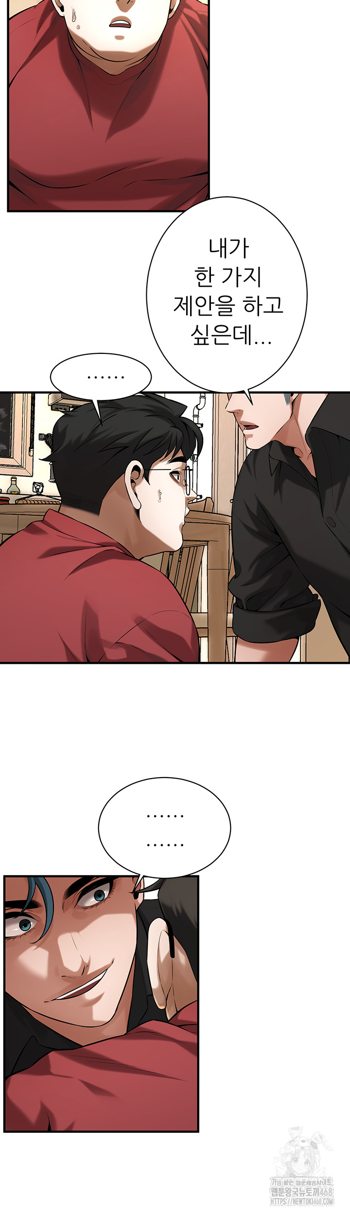 Bastard Raw Chapter 75 - Page 28