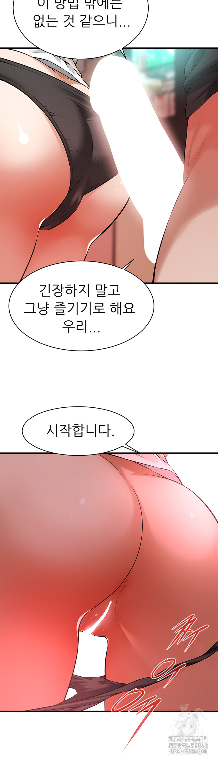 Bastard Raw Chapter 75 - Page 33